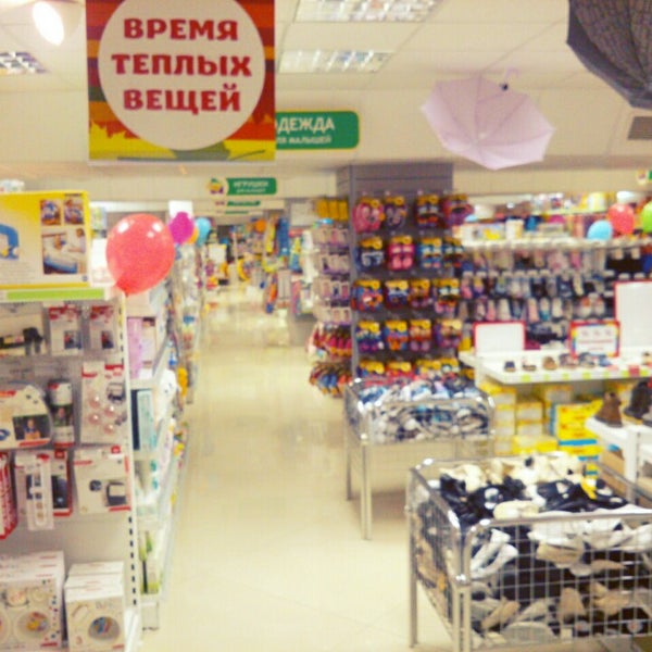 Магазин Детства Яркий Москва