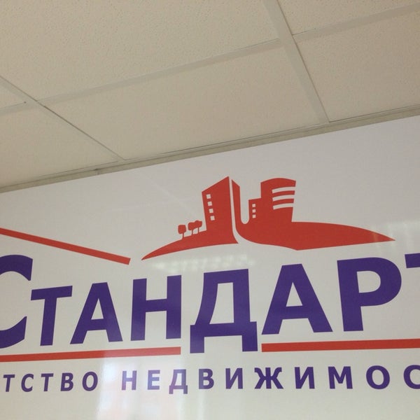 Агентство недвижимости стандарт. Манхэттен агентство недвижимости. Манхэттен агентство недвижимости. Агентство недвижимости стандарт. Агентство недвижимости эксперт уссурийск.