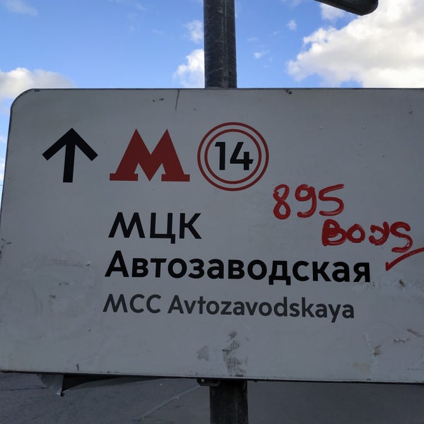 Даниловский проезд. Даниловский проезд