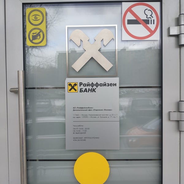 райффайзенбанк банкоматы. райффайзенбанк приколы. райффайзенбанк не работает сегодня. райффайзенбанк не работает сегодня. банк райффайзен в санкт-петербурге.