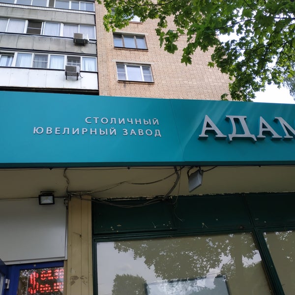 Магазин Адамас Метро