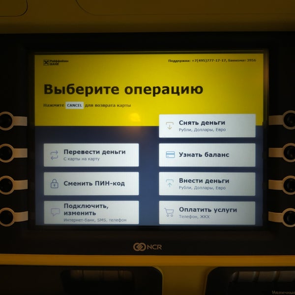 метро беляево банк райффайзен. райффайзенбанк электросталь. райффайзенбанк адреса отделений. райффайзенбанк войковская. райффайзенбанк банкоматы.