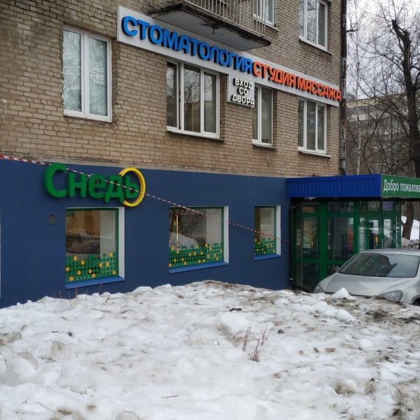 Снедь Сеть Магазинов Официальный Сайт
