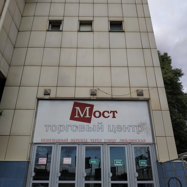 Центр мост