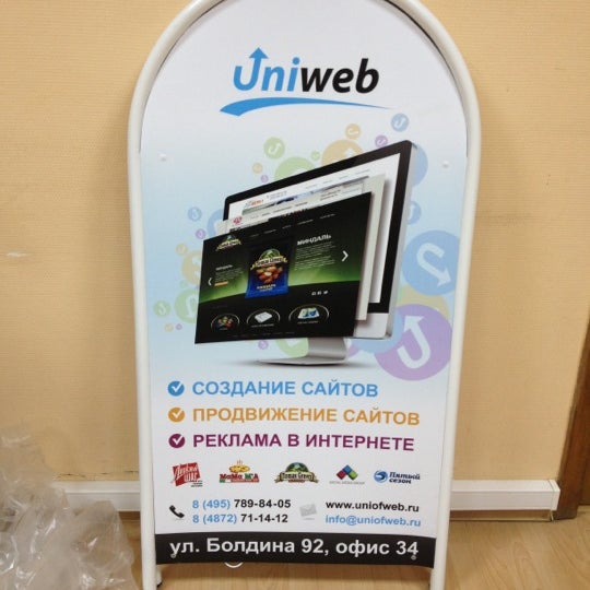 Foto tomada en Юнивеб / Universe of Web  por Сергей Р. el 11/2/2012