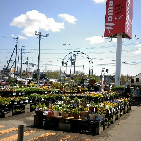 Photos At Dcmホーマック 厚別西店 札幌市 北海道 Photos At Dcmホーマック 厚別西店 札幌市 北海道