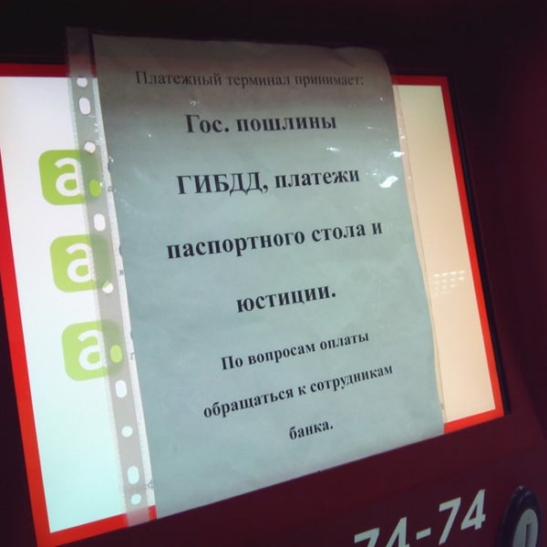 Московский индустриальный банк новомосковск. Индустриальный банк симферополь курс. Московский индустриальный банк. Индустриальный сберегательный банк сочи. Московский индустриальный банк шахты.
