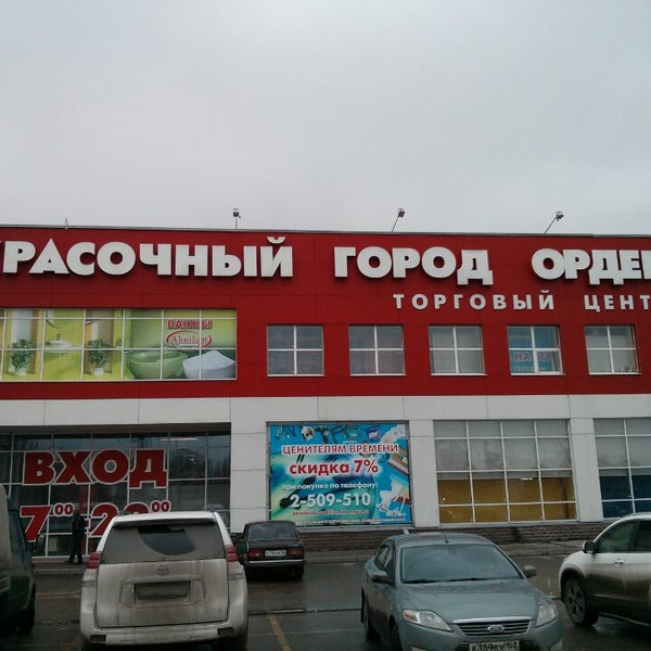 Ордер нн нижний. Ордер нижний новгород.