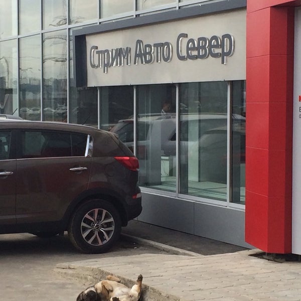 Север Авто Мим Вход