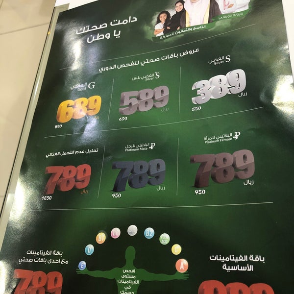 مختبرات البرج الطبية الرياض
