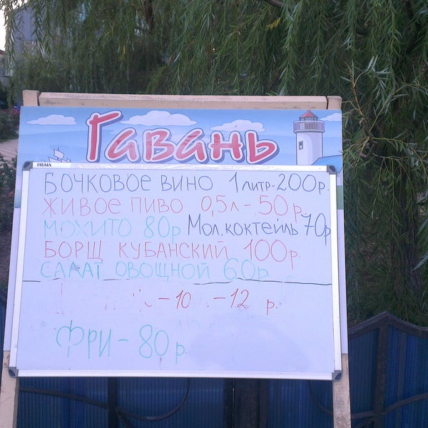 Кафе гавань черногорск