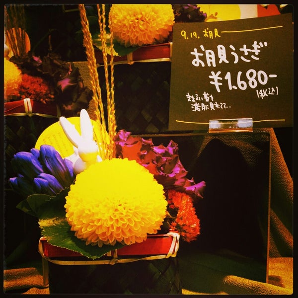 次での写真 青山フラワーマーケット 川越市の生花店