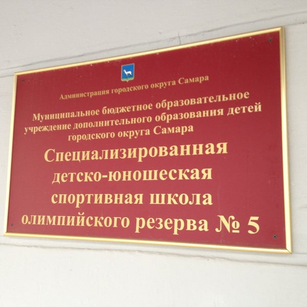Пархоменко 25 омск. Школа олимпийского резерва 41. Фок сдюсшор №101 «тушино». Школа олимпийского резерва 25 самбоо. Школа олимпийского резерва ростов-на-дону буденновский.