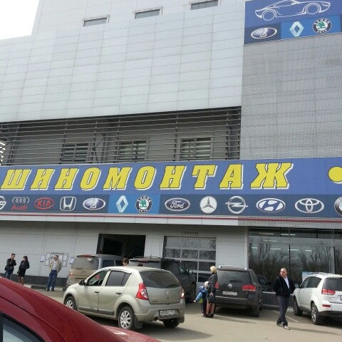 Авто Русь Трейд Интернет Магазин