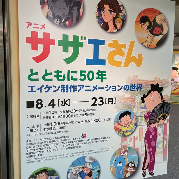 横浜高島屋ギャラリー 2 Tips From 43 Visitors