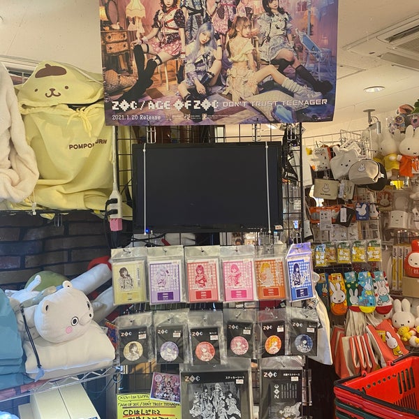 ヴィレッジヴァンガード Village Vanguard 4 Dicas ヴィレッジヴァンガード Village Vanguard 4 Dicas