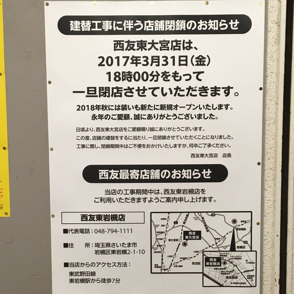 Fotos Em 西友 東大宮店 Supermercado Em さいたま市 Fotos Em 西友 東大宮店 Supermercado Em さいたま市