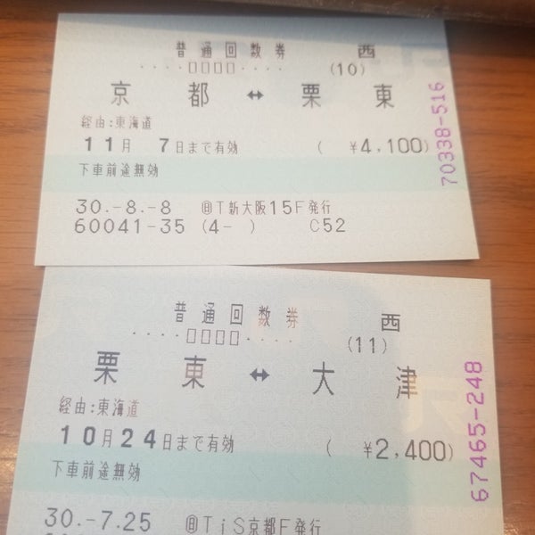 Photos At チケットライフ 草津本店 大路1 1 1