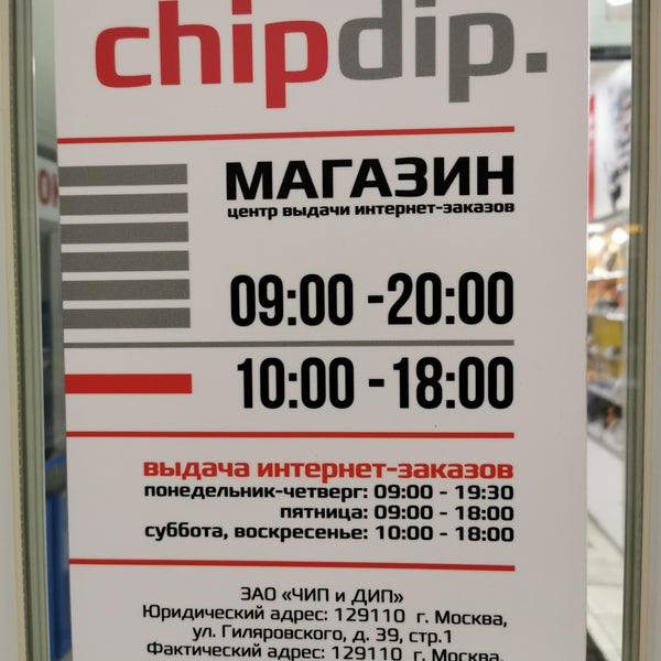 Чип и дип режим работы. Чип и дип режим работы