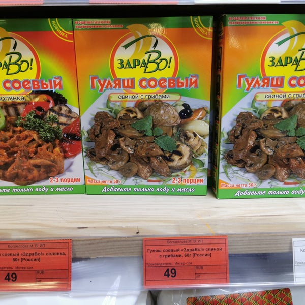 сойка здоровое питание. сойка здоровое питание. сойка в момент еды. сойка астрахань. сойка магазин здорового питания.