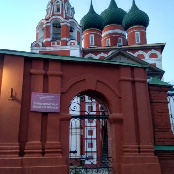 Ярославль гарнизонный храм Архангела Михаила