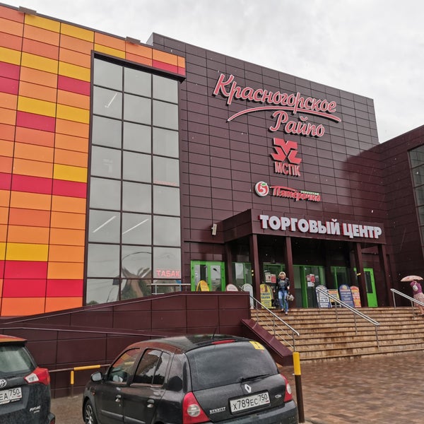Красногорский торговый центр ул. Красногорск центр. Красногорск ул ленина 40. Красногорск, ул. Магазин центр красногорск.
