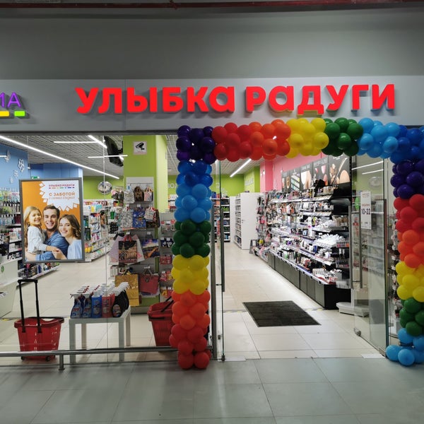 Магазин Косметики Радуга Улыбки Сайт