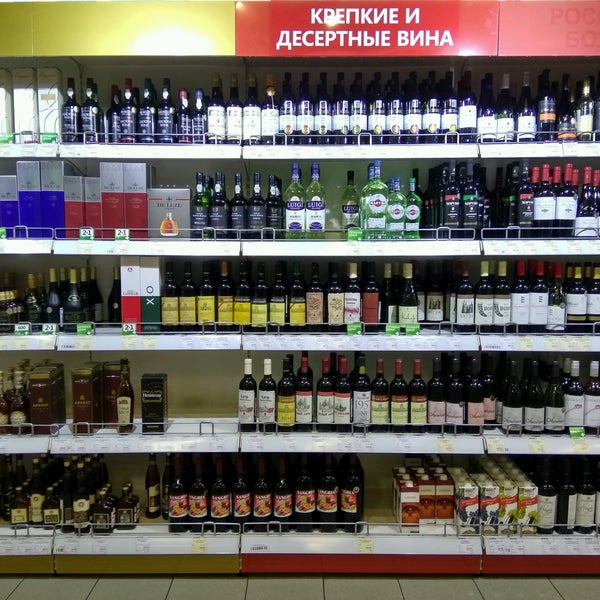 Отдохни Вино Официальный Сайт Магазин