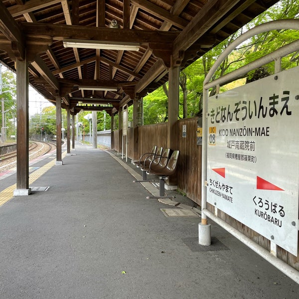 Photos At 城戸南蔵院前駅 Kido Nanzōinmae Sta 篠栗町 福岡県