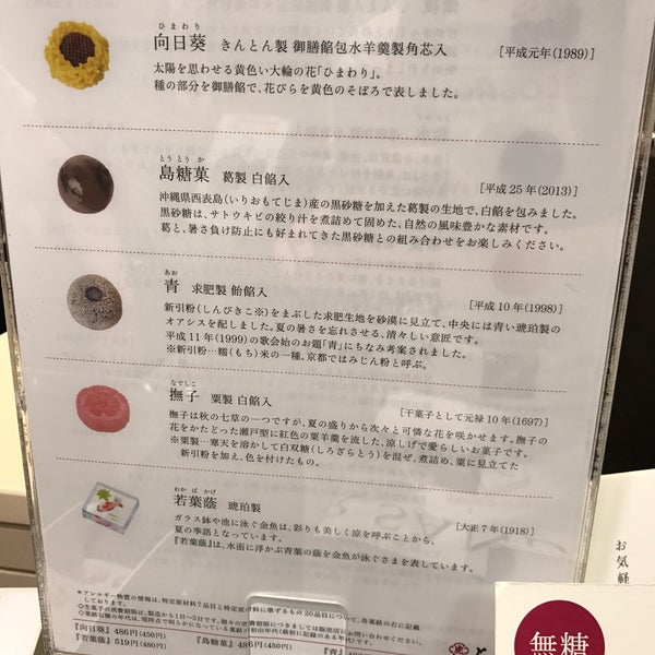 Fotos En とらや 西区 Yokohama 神奈川県 Fotos En とらや 西区 Yokohama 神奈川県
