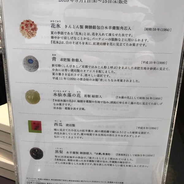Fotos En とらや 西区 Yokohama 神奈川県 Fotos En とらや 西区 Yokohama 神奈川県