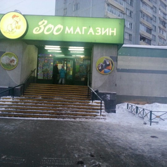 Динозаврик, зоомагазин в Марьино в Москве - отзывы, фото, каталог товаров, цены,