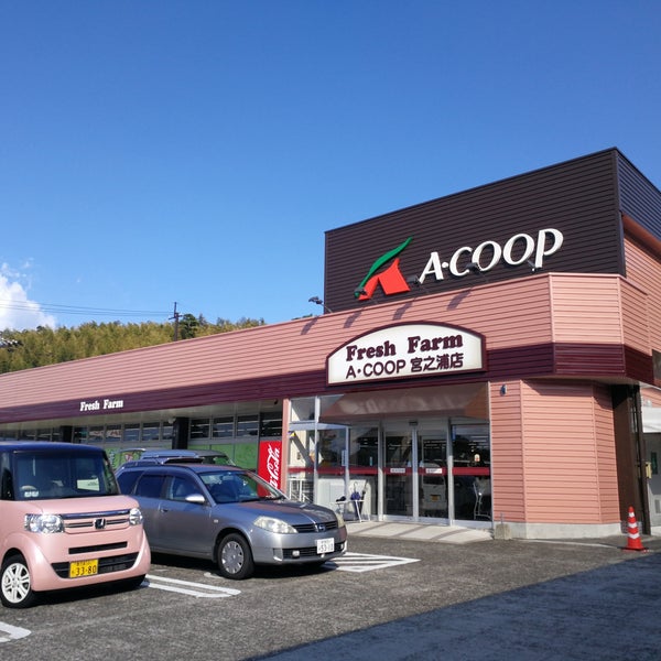 Aコープ 宮之浦店 - 熊毛郡 - 屋久島町, 鹿児島県