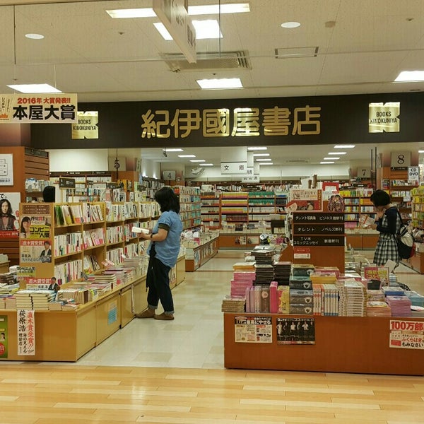 紀伊國屋書店 Kitapci
