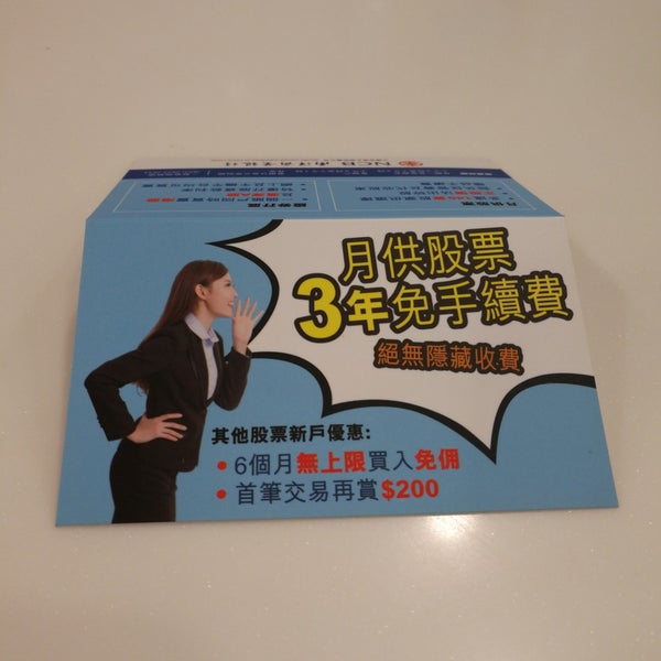 Nanyang Commercial Bank 南洋商業銀行