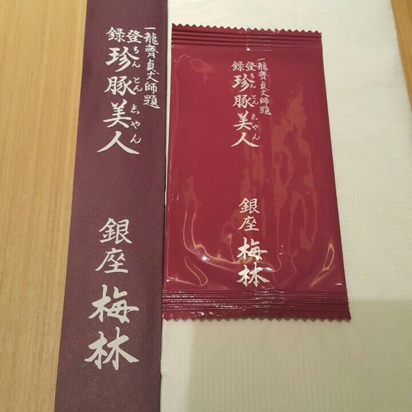 Tonkatsu Ginza Bairin Now Closed Shatin 沙田區