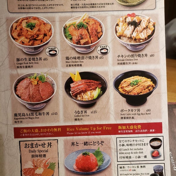 Unimachidon 海街丼