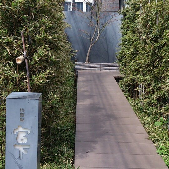 暗闇坂 宮下 青山 1 Tip From 69 Visitors 暗闇坂 宮下 青山 1 Tip From 69 Visitors
