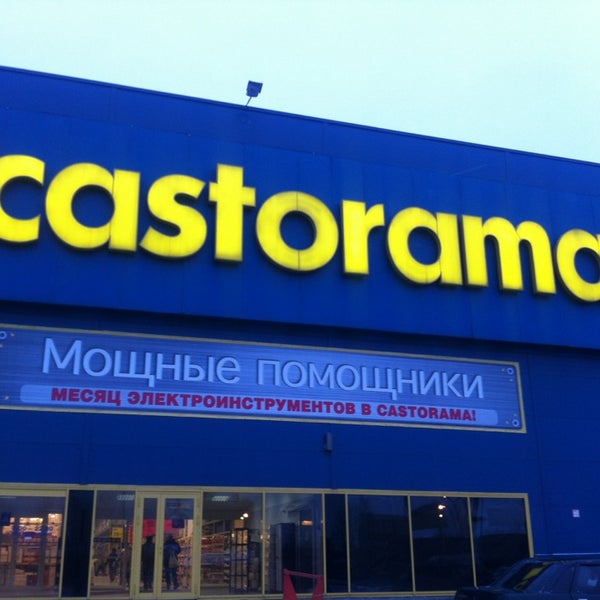 Снимок сделан в Castorama пользователем 🎥 Vlad L. 2/18/2013