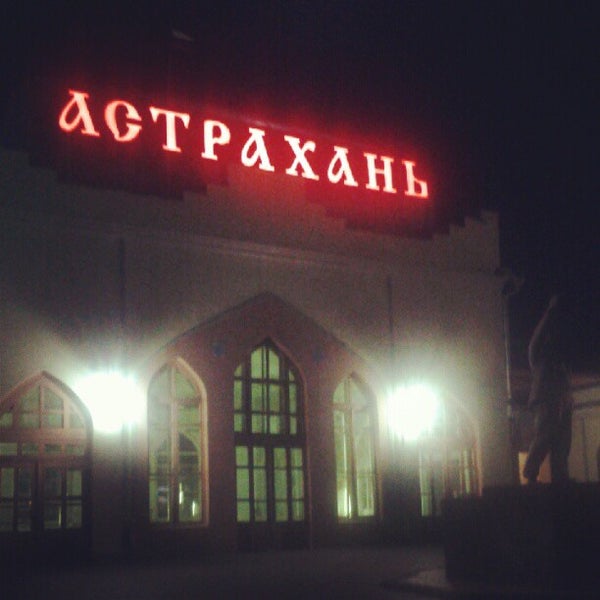 Астрахань вокзал телефон. Ночной вокзал Астрахань. Станция вокзал Астрахань ночь. Вокзал Астрахань ночью. Астраханский вокзал ночью.