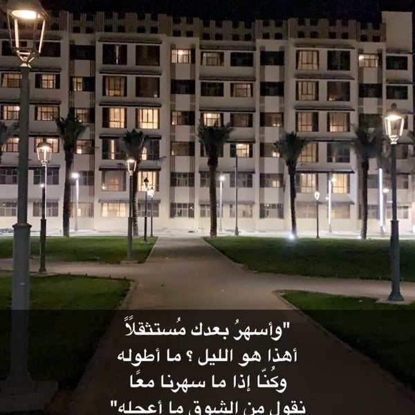 جامعة الامير محمد بن فهد