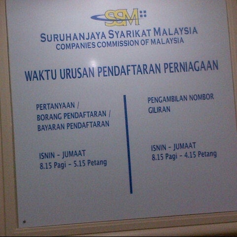 Photos at SSM The Mall - Government Building