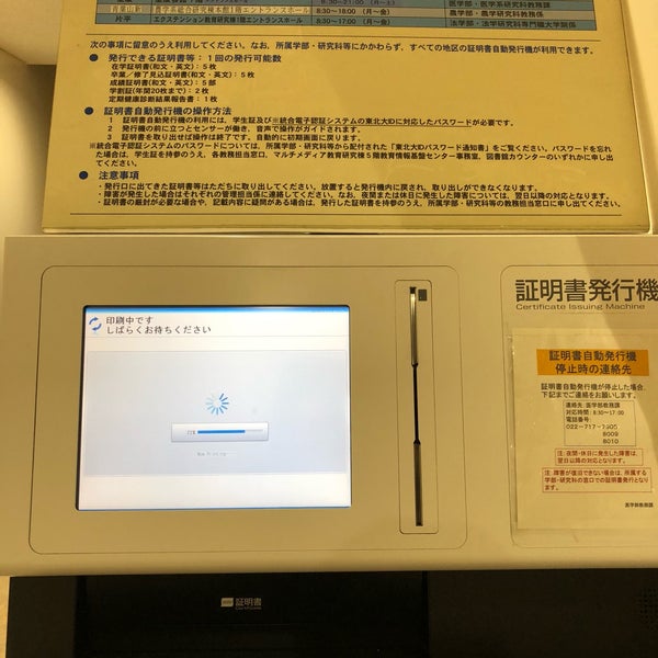 東北大学生協星陵食堂 青葉区星陵町2 1