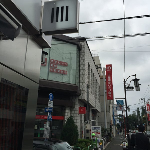 三菱ufj銀行 成城支店 Bank