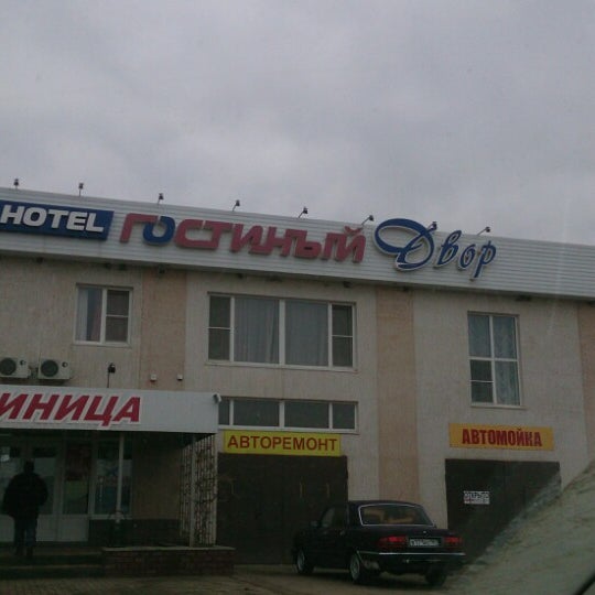 Пролетарск ростовская область гостиницы. Гостиница пролетарск ростовской области. Пролетарск ростовская область гостиницы. Гостиница транзит пролетарск. Пролетарск ростовская область гостиницы.