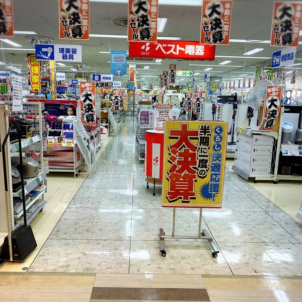 Photos At ベスト電器 Electronics Store In 那覇市