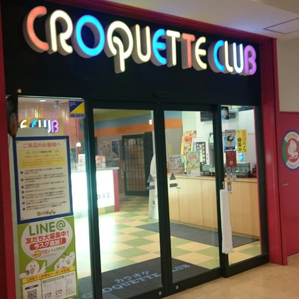 コロッケ倶楽部 姪浜店 90 Visitantes コロッケ倶楽部 姪浜店 90 Visitantes