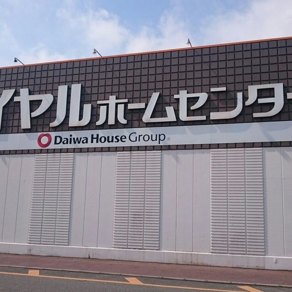 Photos At ロイヤルホームセンター 吉塚店 Now Closed Furniture Home Store