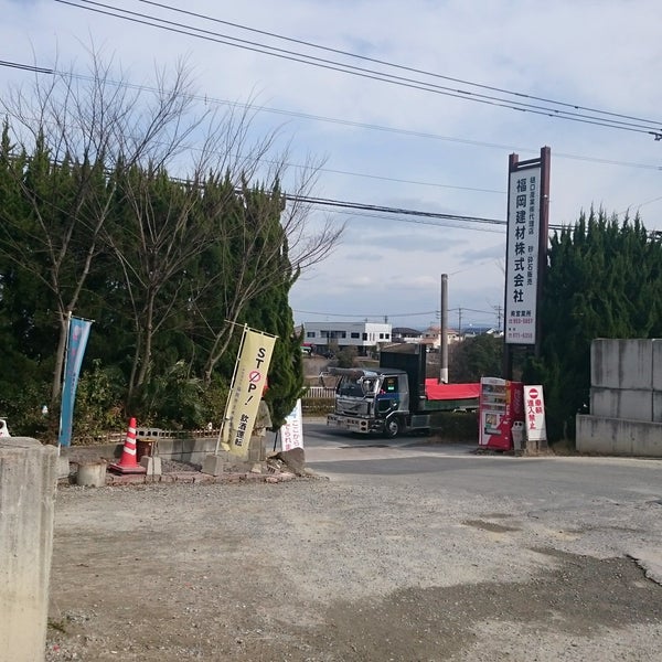 福岡建材 南営業所 Zone Industrielle