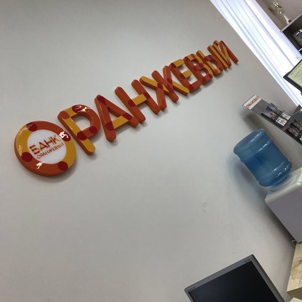 банк оранжевый петербург. оранжевый санкт петербург. лиговский 198. банк оранжевый санкт-петербург. банк с оранжевым логотипом.